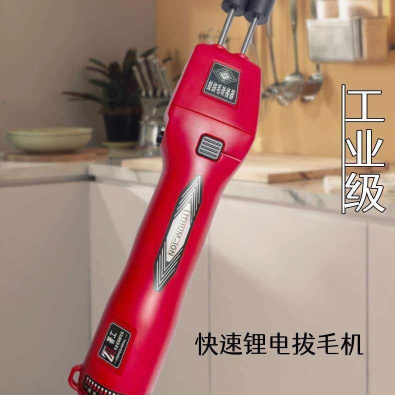 拨脱毛机去拔毛神器鸡毛鸭毛电动杀鸭鹅专用拔毛器鸭毛手持家商用