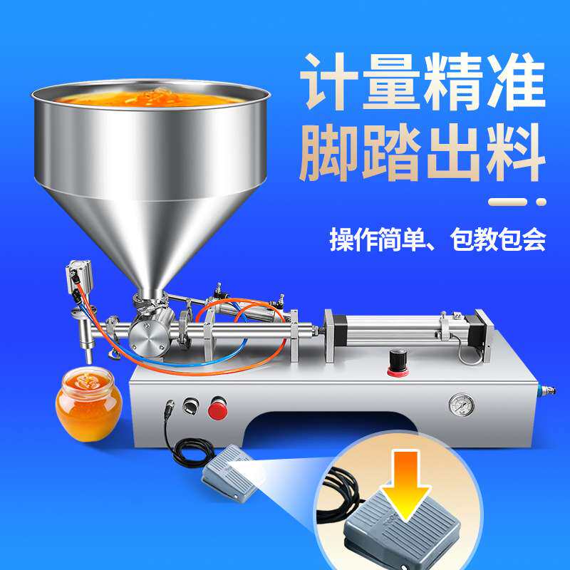 半自动膏体定量罐装液体酱油醋果汁膏体奶油蜂蜜番茄酱定量罐装机
