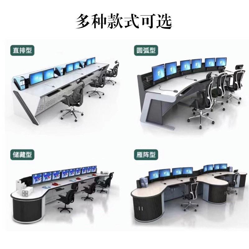 监控中心操作台指挥调度台安防监控桌指挥中心监控台双联控制台