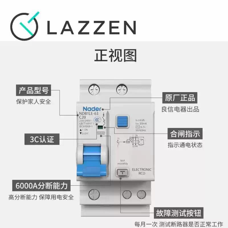 Nader上海良信NDB1LE-63系列3P漏电开关30mA断路器空气开关3p