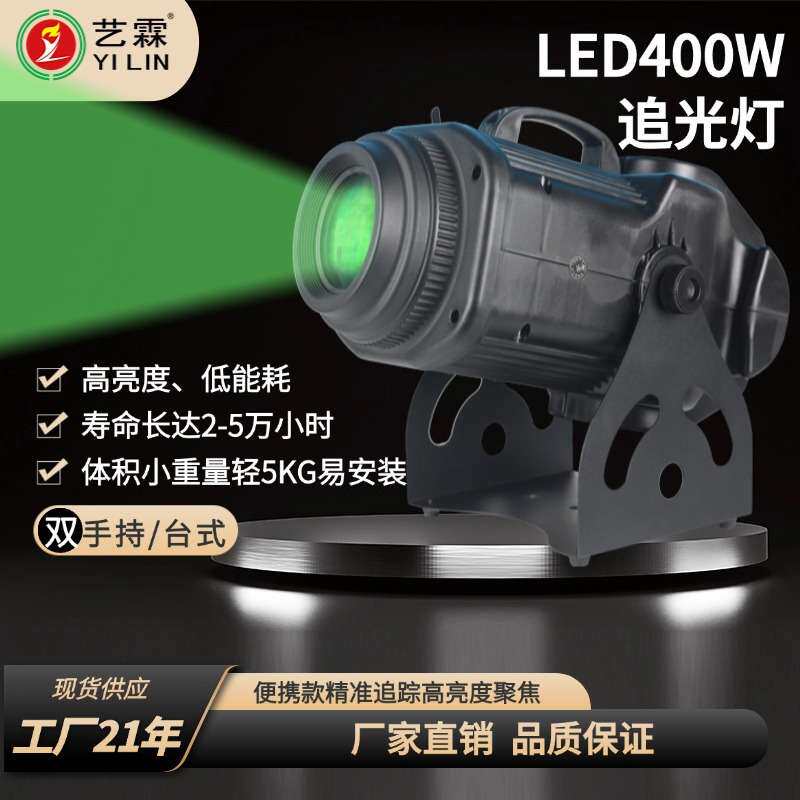 LED追光灯舞台追光灯婚礼追踪灯音乐会演唱会剧院演出高亮聚焦灯