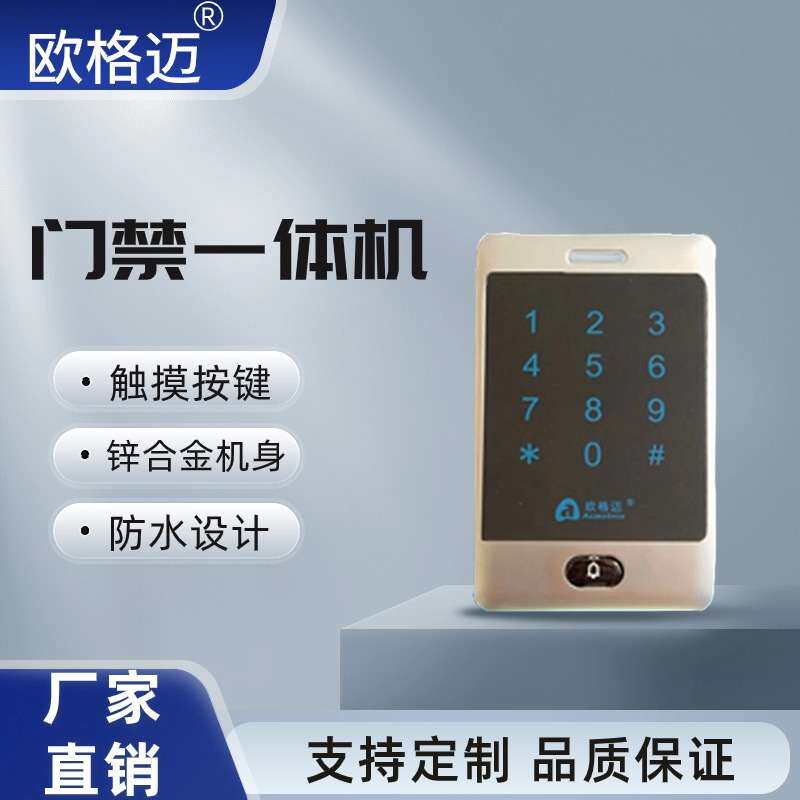 加密CPU脱机门禁一体机锌合金材质防水键盘输入开门支持NFCIC密码