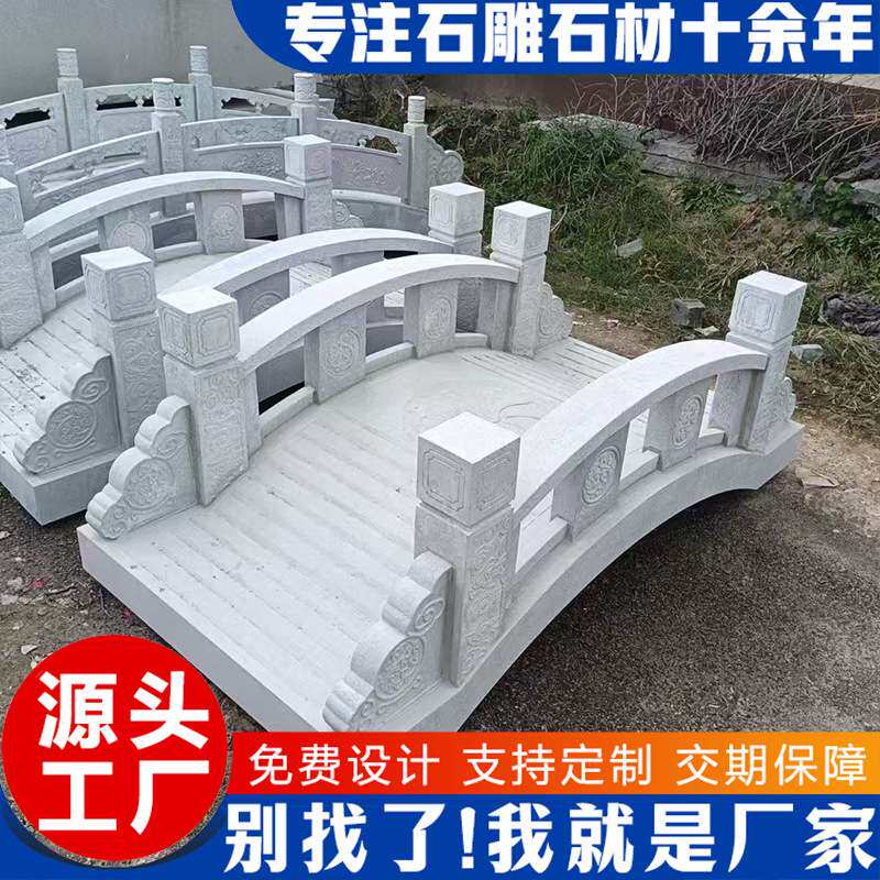 仿古石桥庭院公园流水青石石桥 园林景观石拱桥别墅景观桥 小石桥