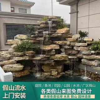庭院假山石假山鱼池设计室内瀑布别墅太湖石景观天然石