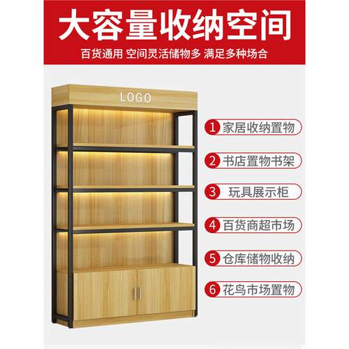 货架展示柜钢木置物架可调节陈列架落地简易超市多层收纳储物柜子