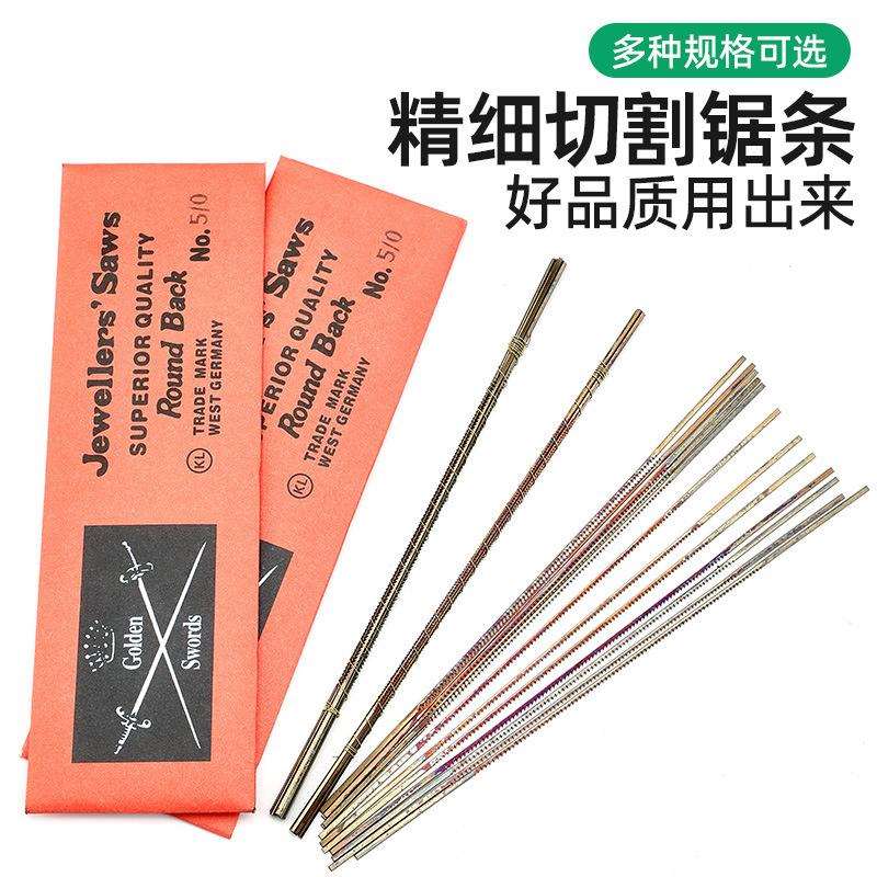 锋利双剑牌线锯条木工金属切割拉花锯条首饰锯条曲线锯条U型锯条