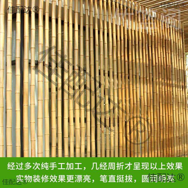 竹竿装饰竹竿楠竹竹杆吊顶隔断防腐竹竿室内粗细竹子民宿装修毛竹