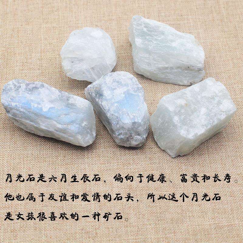 水晶碎石天然白月光石原石摆件大小颗粒毛料