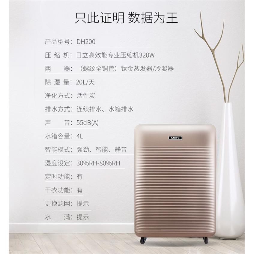 莱克除湿机DH650家用DH350地下室除湿机吸潮DH200除潮净化器
