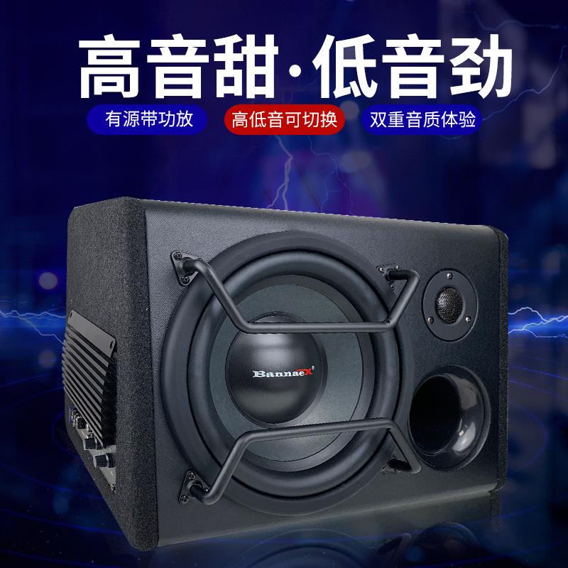 汽车音响10寸有源大功率重低音炮12V带高音喇叭车载24V货车改