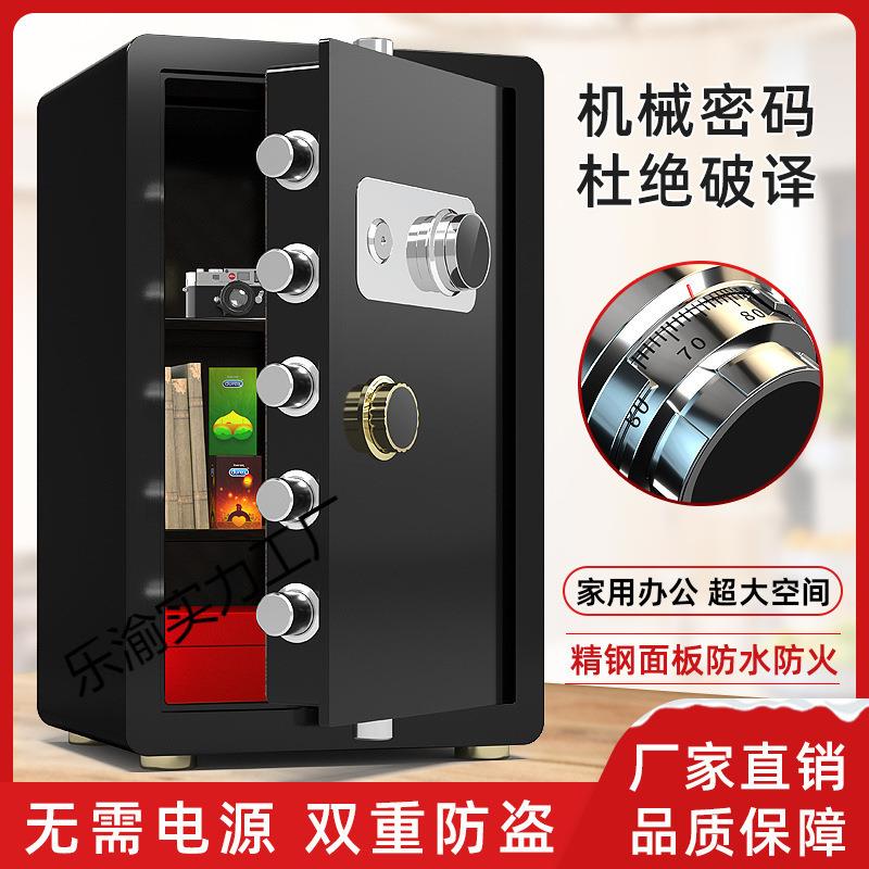 机械锁保险柜家用小型迷你老式手动家庭2024新款固定搬不走的保险