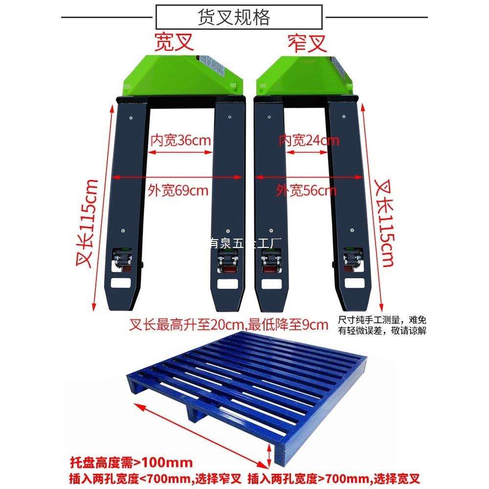 安可优电子叉车秤2t3吨地牛秤搬运车液压叉车带称重电子称叉车称