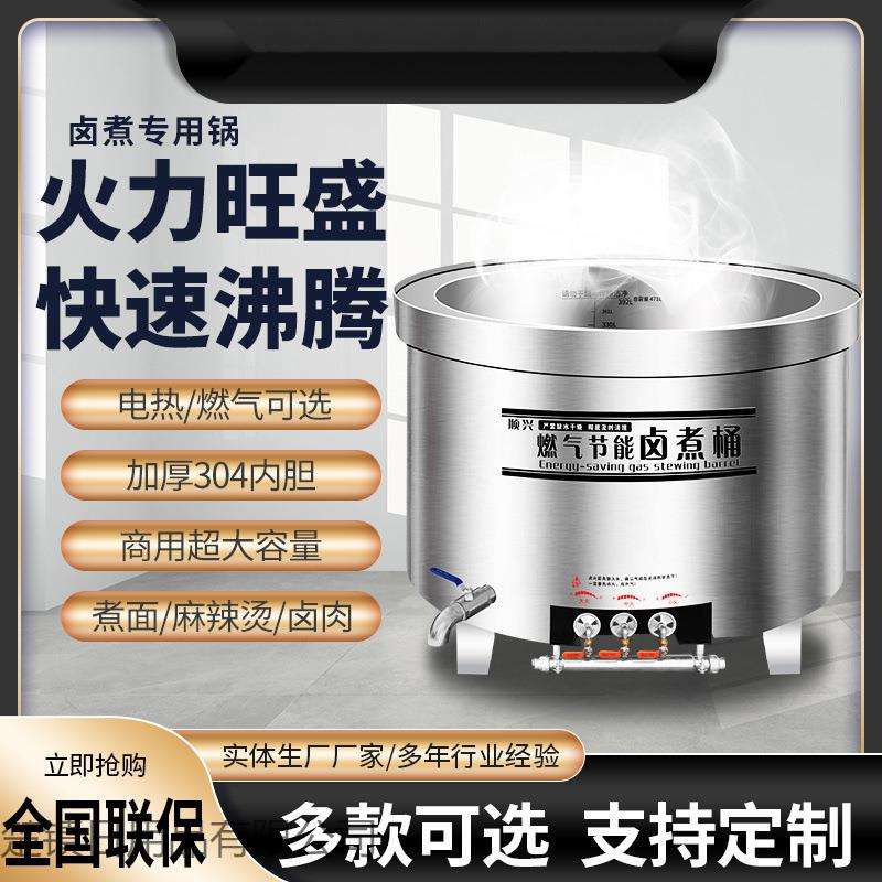 煮汤锅商用节能卤不锈钢卤牛羊肉专用煲汤大容量电热卤肉桶熟食店