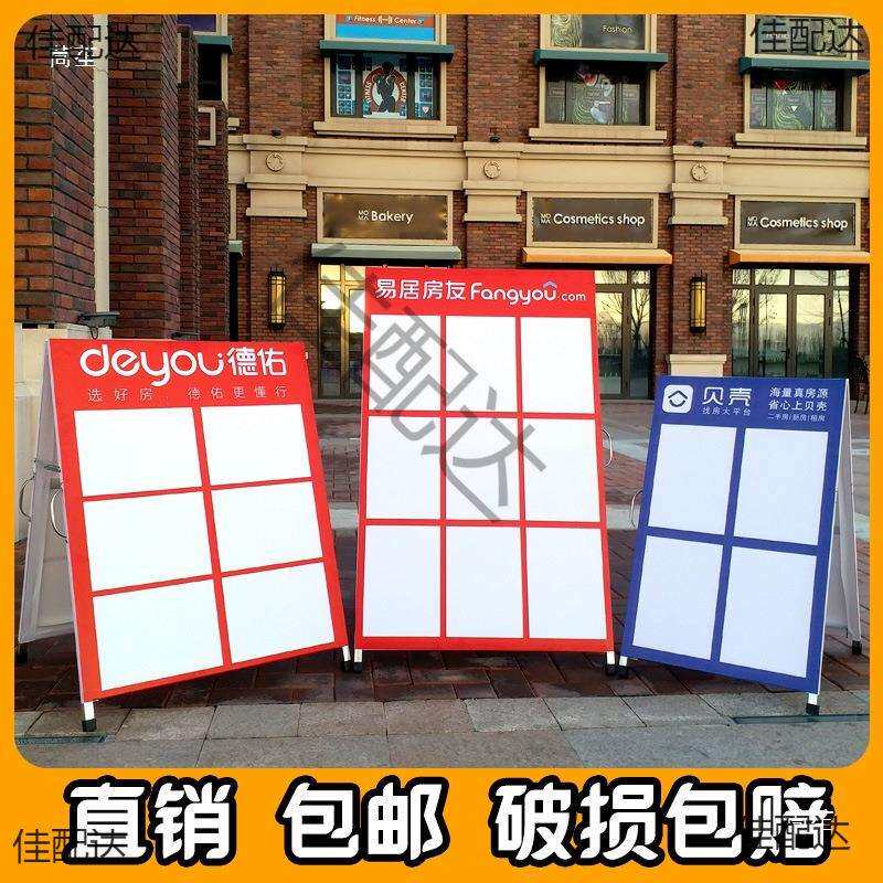 中介房源信息展板人字A字架广告牌A4纸展示架房产中介驻守板手提
