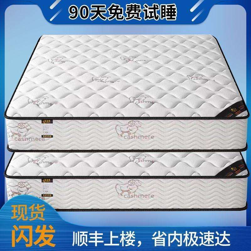 海马席梦思床垫经济型20CM厚家用弹簧乳胶椰棕软硬两用卧室厂家