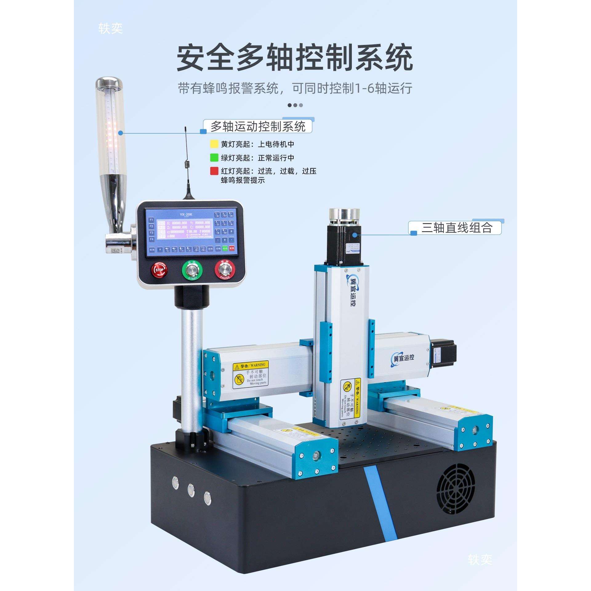 同步带模组滑台直线模组往复龙门XYZ三轴十字导轨集成电箱套装