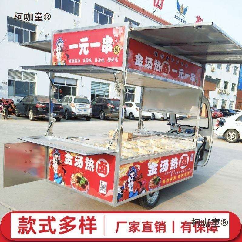 烤电三轮车油炸工厂夜市多功能景区摆摊卤味流动车烧烤三轮麦太保