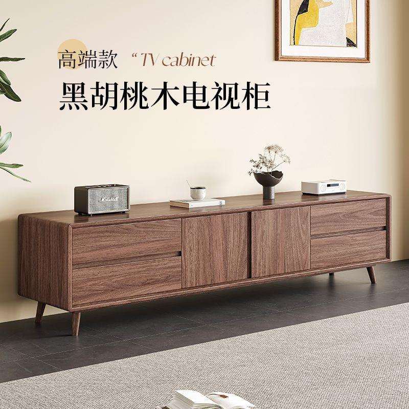 黑胡桃木电视柜全实木收纳柜窄柜带抽屉落地柜客厅柜子简约现代