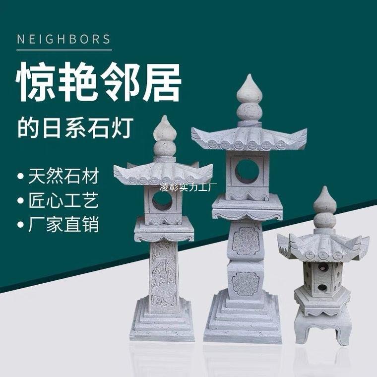 石雕青石石灯笼仿古中式日式禅意造景庭院景观灯户外景区装饰摆件