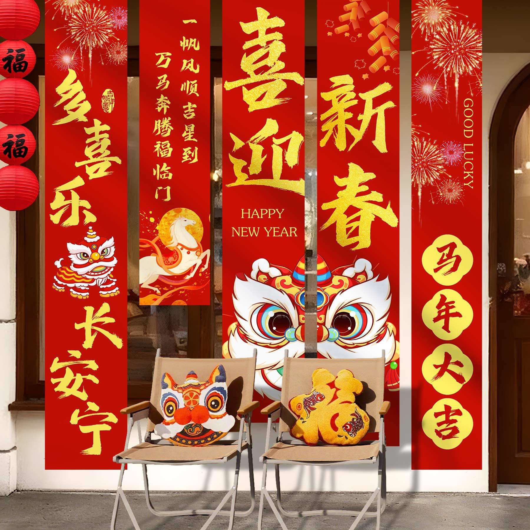 新年场景布置装饰2026马年店铺橱窗活动氛围感拍照挂布条幅背景布