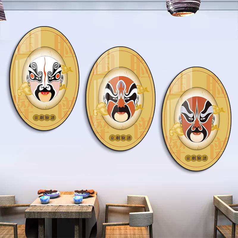 京剧脸谱装饰画五路财神川普脸谱饭店火锅店挂画面馆餐馆墙壁壁画