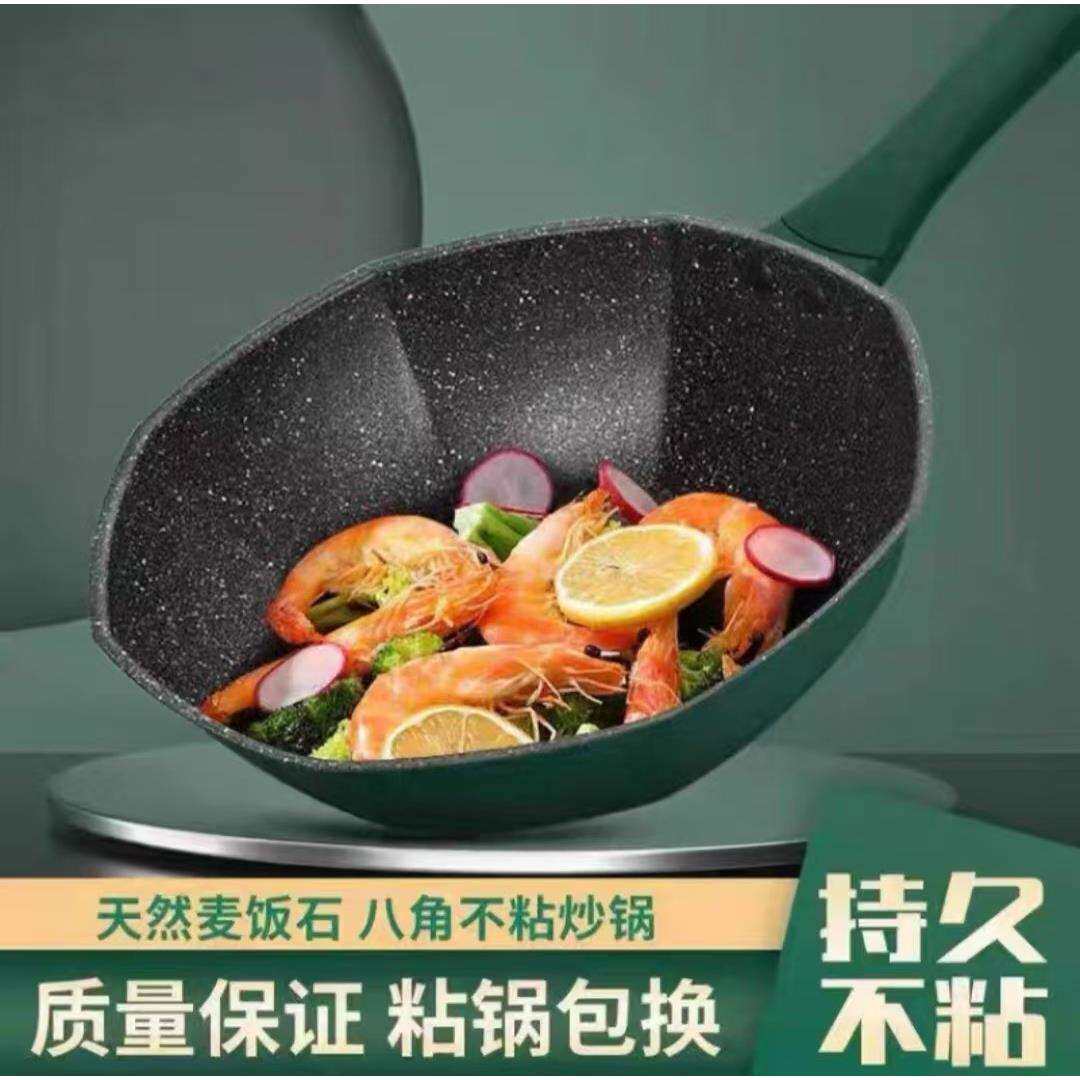 麦饭石平底锅电磁炉煎盘麦饭石炒菜锅麦饭石锅炒锅不粘锅家用