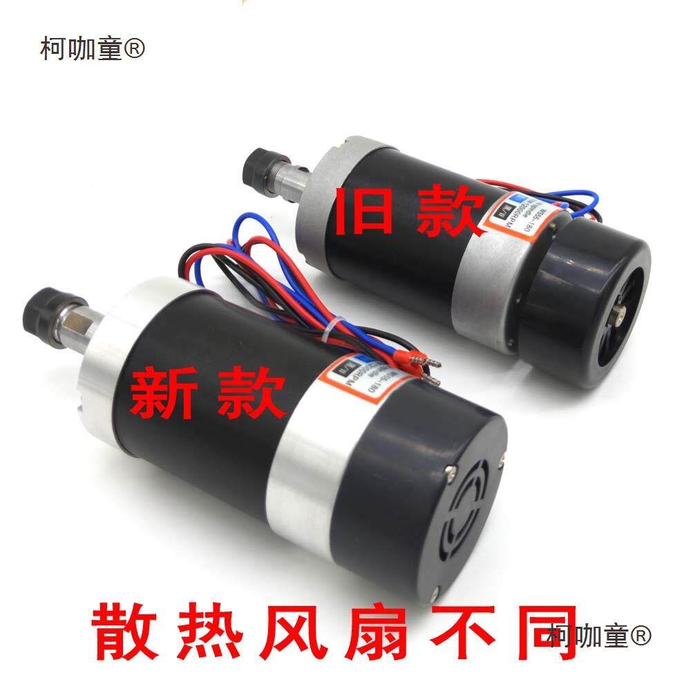 升级版400W无刷主轴电机WS55-180高速直流CNC主轴PCB雕刻机麦太保