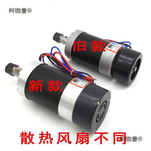 升级版400W无刷主轴电机WS55-180高速直流CNC主轴PCB雕刻机麦太保