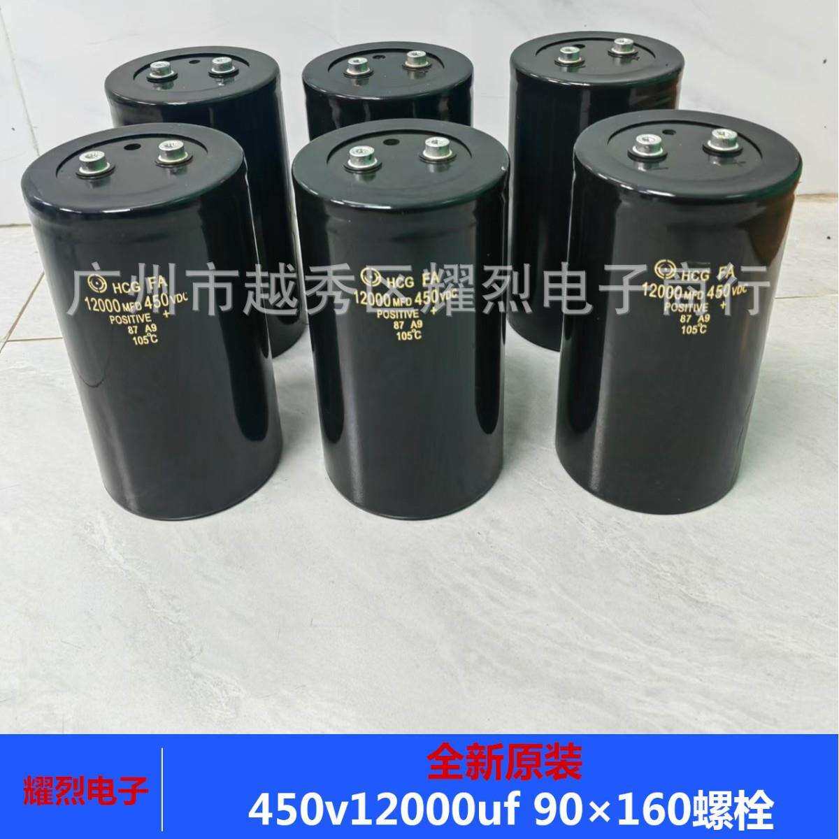 插入式电解电容器450v22000uf 90×250螺栓式 大功率滤波电解电容