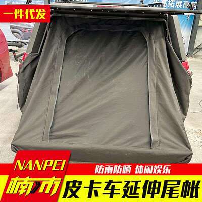 hilux tacoma坦途公羊f150皮卡车箱三开门后箱盖遮阳睡觉防风尾帐