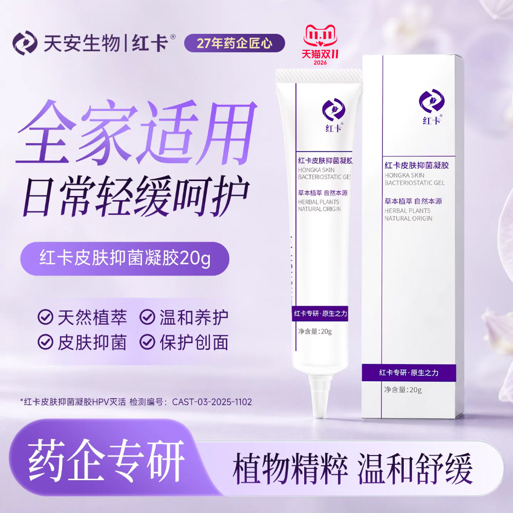 抑菌护理皮肤舒适小巧便携