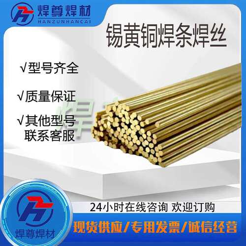 供应T237铜焊条 ECuAl-C铜合金焊条 铝青铜焊接用铜焊条