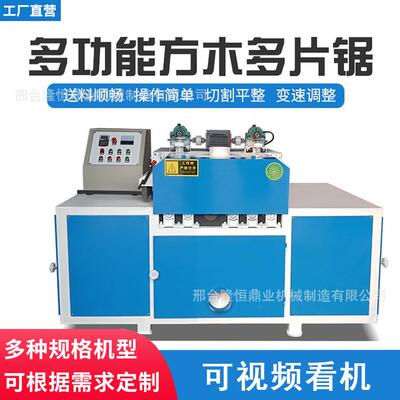 支点式方木多片锯上下轴多片锯木工多片锯大型方木多片锯电动升降