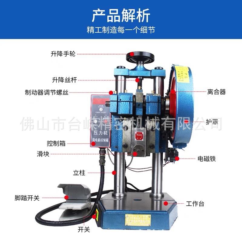 促销贡频微型冲床JB04-0.5T吨桌上小型手动台式冲压机双柱压力机