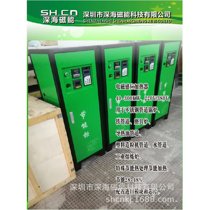 电磁加热器电磁加热控制器控制板厂家不锈钢加热器工业炉加热器