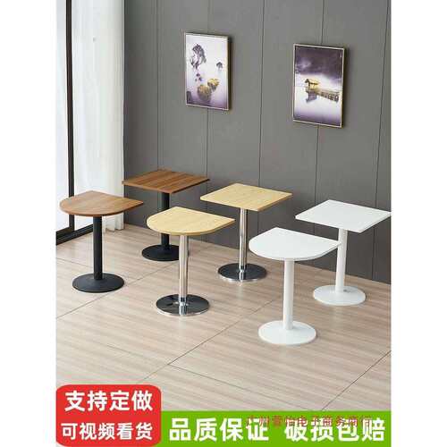 简约商用接待洽谈桌椅展会白色等位小圆桌子圆形奶茶店咖啡店方桌