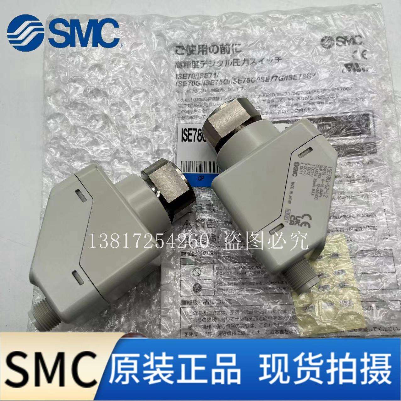 ISE78G-02-L2 原装SMC高精度数显压力开关 实物拍摄 现货出售