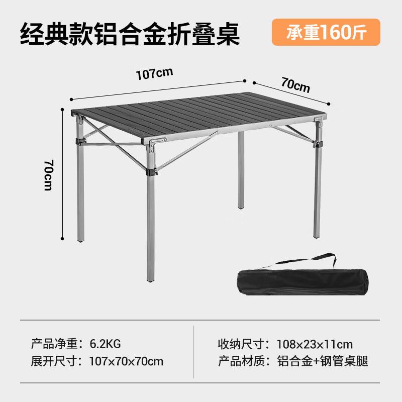 KingCamp户外折叠桌桌椅阳台休闲桌椅便携式多功能桌子露营桌椅野