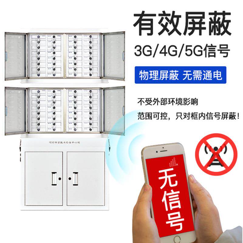 汇阳手机信号屏蔽柜保密局手机存放柜保管柜学校考场会议室屏蔽柜