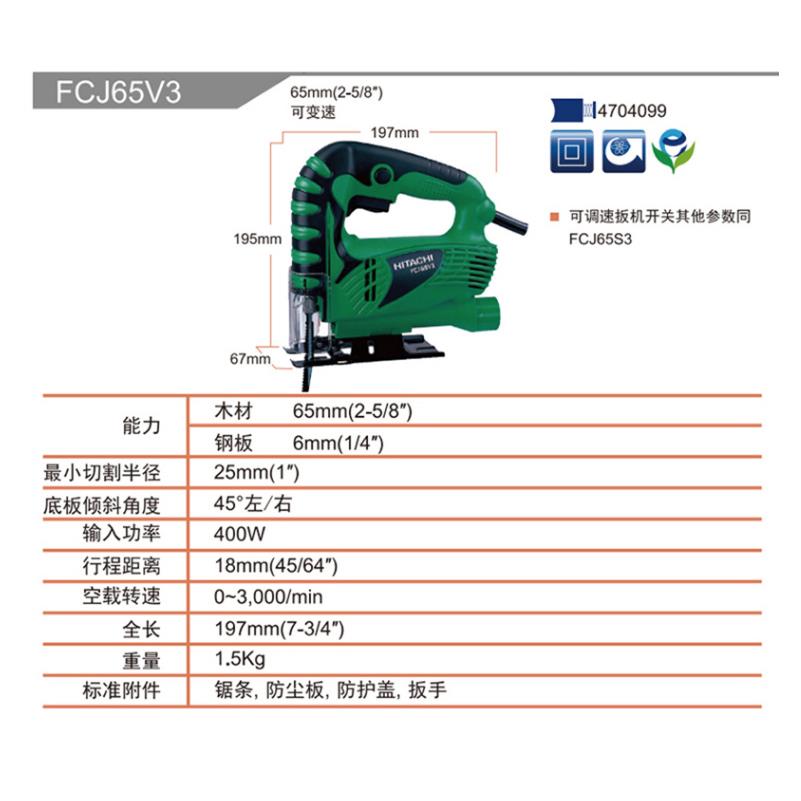 高壹65mm曲线锯可调速家用切割机木工电锯拉花锯电动往复 FCJ65V3