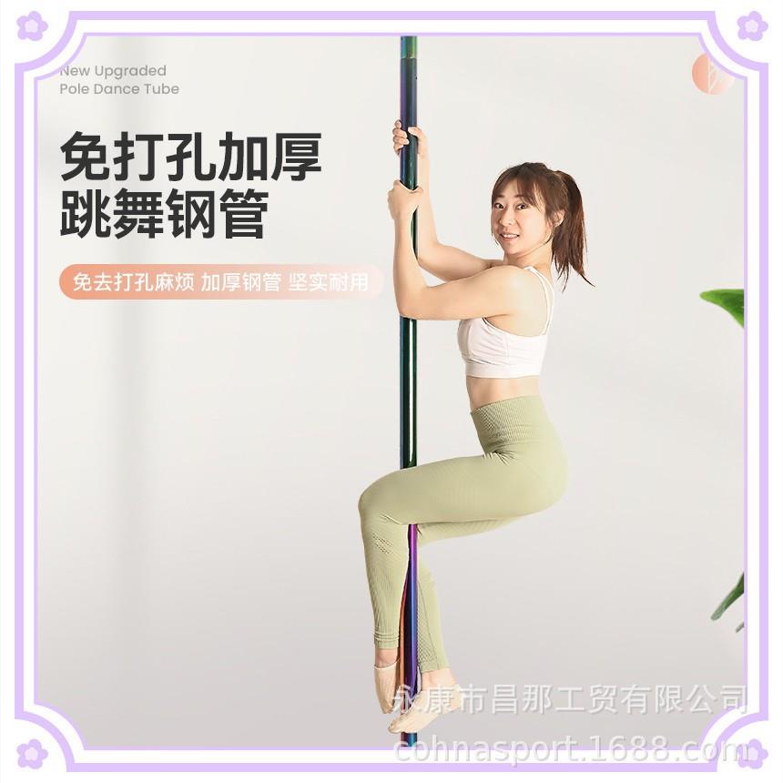 钢管舞舞蹈杠家用室内健身房训练便携式专业活动钢管跳舞表演管