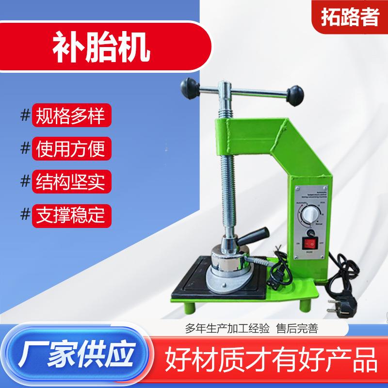 补胎机轮胎修补自动温控便携式热补硫化汽车补胎机现货