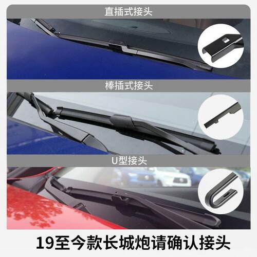适用长城炮雨刮器片无骨商用版越野乘用皮卡专用静音19款胶条雨刷