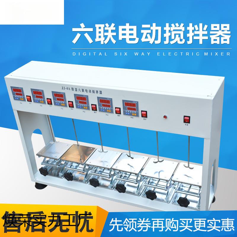 四联六联电动搅拌器同步搅拌速度异步数显实验室用搅拌机