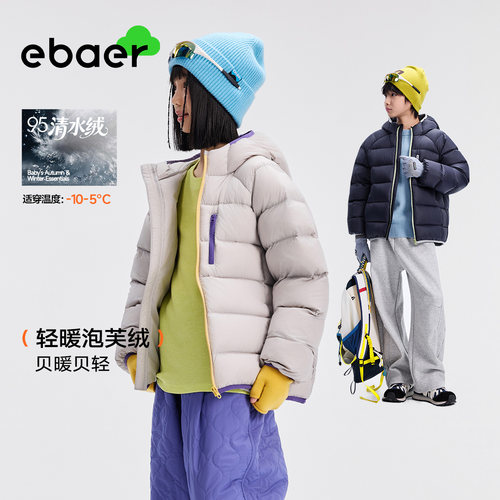 ebaer儿童短款羽绒服2026冬装新款中大童男童95绒外套女童面包服