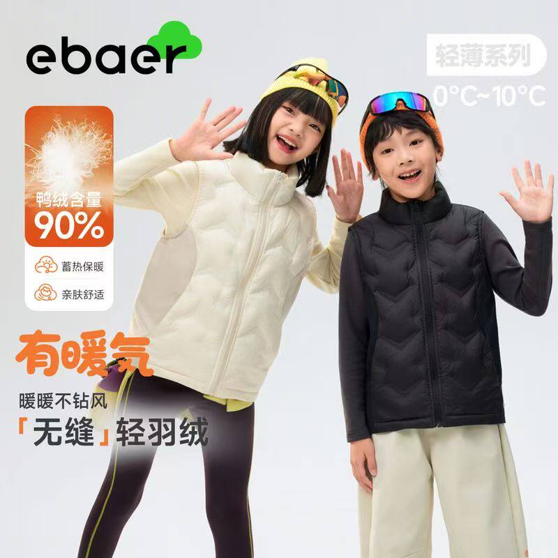 EBAER儿童羽绒服马甲男女童2025冬季新款羽绒内胆校园神器外套潮