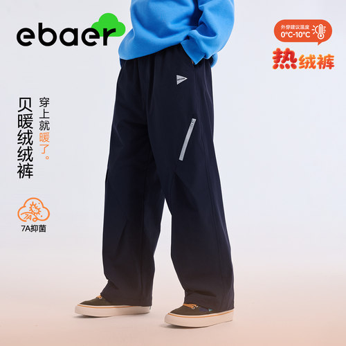 ebaer儿童加绒裤子2026冬装新款中大童男童直筒裤女童保暖休闲裤