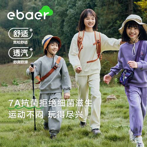 EBAER儿童圆领卫衣2026春秋新款男童女童春装套头衫休闲长袖上衣
