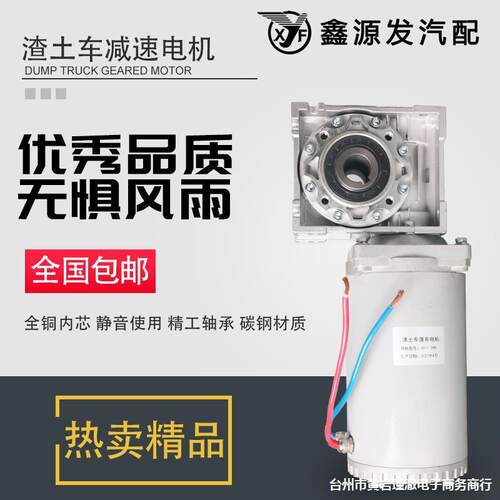 自卸车自动篷布卷蓬电机纯铜渣土车甩杆滚筒减速电机货车篷布配件