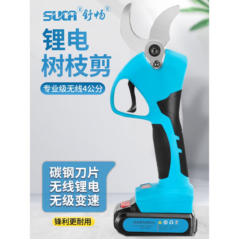 舒畅4公分电动果树剪SC-8605果园修枝剪树枝专用锂电园艺剪枝电剪